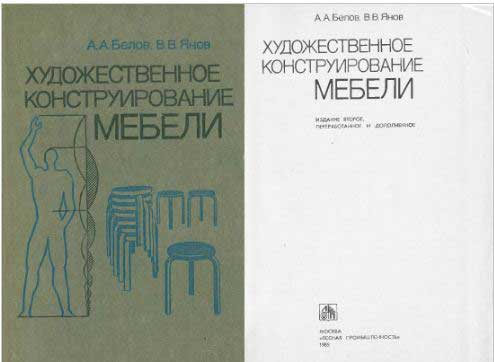 конструирование мебели